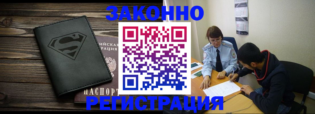 временная регистрация для всех в Оренбурге