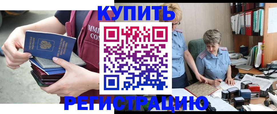временная регистрация гарантия в Оренбурге