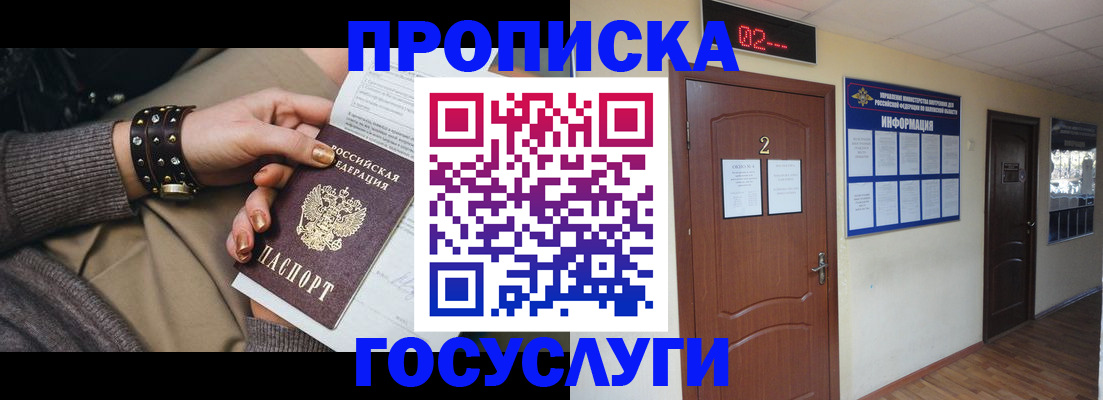 временная регистрация адрес в Оренбурге