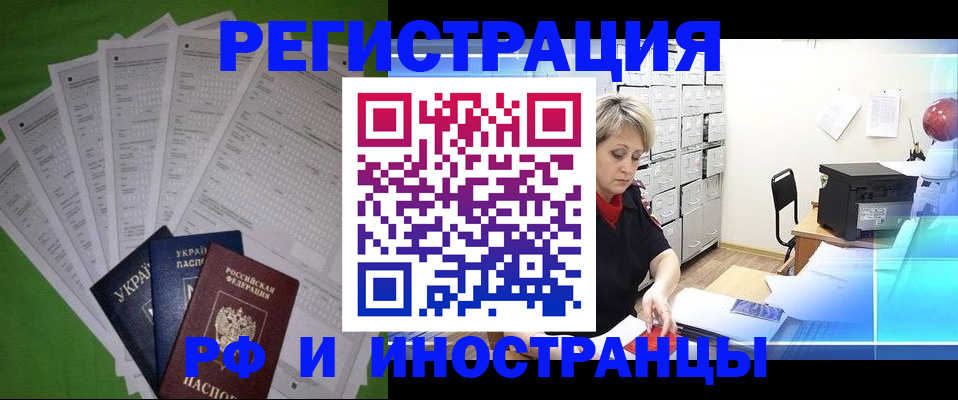 миграционный учет в Оренбурге