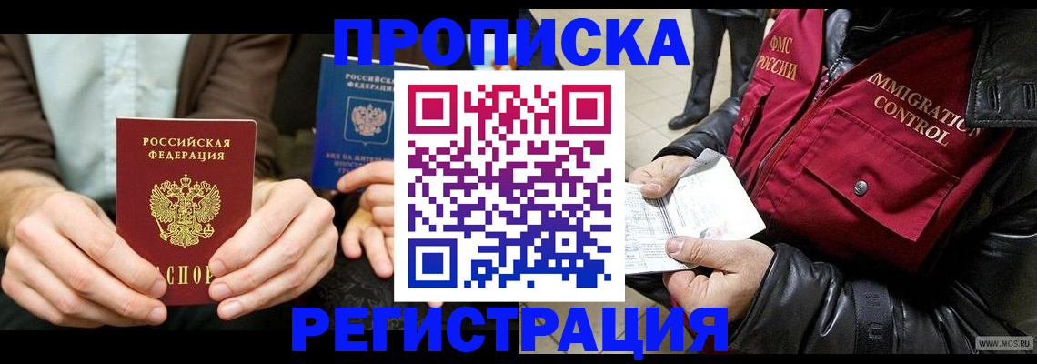 регистрация в Оренбурге