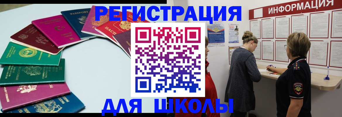 прописка в квартире в Оренбурге